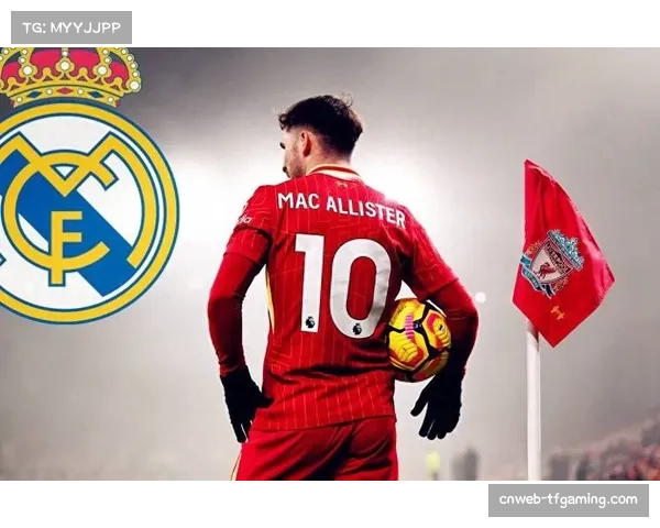 麦卡利斯特头球制胜利物浦 阿根廷中场欧冠关键先生